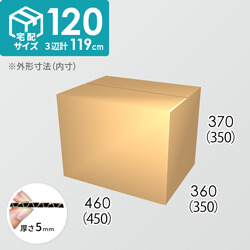 【宅配120サイズ】ダンボール箱(450×350×350) 5mm A/F K6×強化芯180g×K6