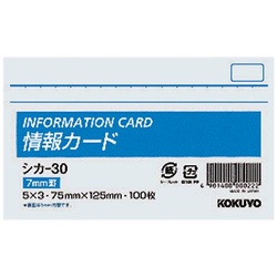 情報カード　５×３サイズヨコ　横罫１００枚