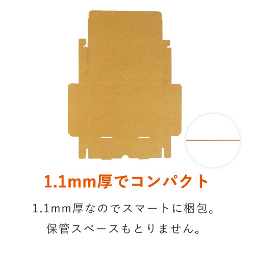 クロネコゆうパケット・クリックポスト・ゆうパケット】厚さ3cm・N式