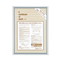 賞状額縁　アルミ新Ｂ４サイズシルバー