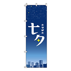 七夕紺グラデーション
