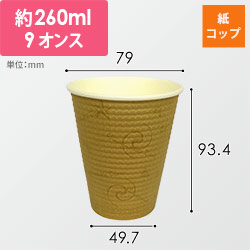 東罐興業 紙コップ SMP-260E コンフォート