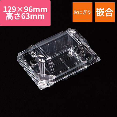 デンカポリマー 食品容器 フードパック(嵌合タイプ) OP-143 おにぎり用仕切付き 50枚