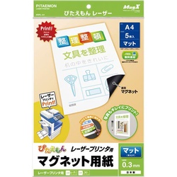ぴたえもんレーザー