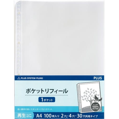 リフィールＡ４　１ポケット再生ＰＰ　１００枚入×３