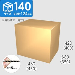 【宅配140サイズ】ダンボール箱(450×350×400) 5mm A/F K6×強化芯180g×K6