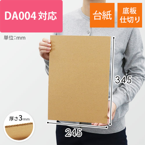 商品（手持ち）