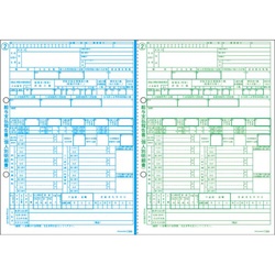 所得税源泉徴収票　Ａ４　２面　２枚組