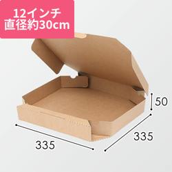 SWAN 食品容器 ピザ箱 12インチ 未晒無地 25枚