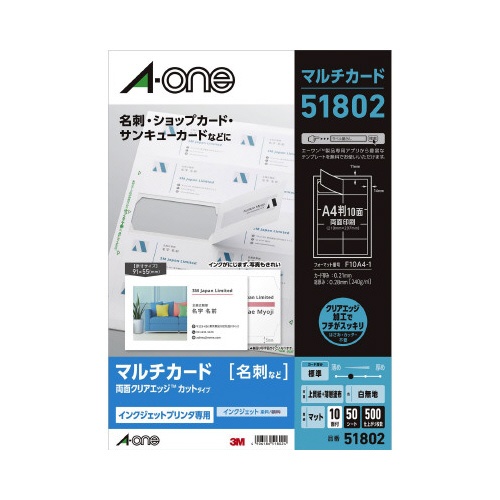 ＩＪ用　両面クリアエッジ白　Ａ４　１０面　５０枚