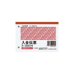 入金伝票　消費税欄有　Ｂ７ヨコ型　１００枚