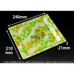 リスパック 寿司容器 万角24-21B みぎわ緑 本体