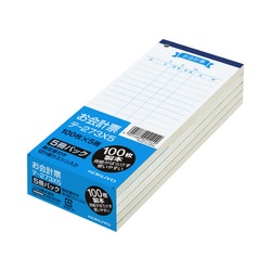 お会計票（勘定書付き）　１７７×７５ｍｍ　５冊組