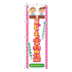 こども学習塾習い事イラスト