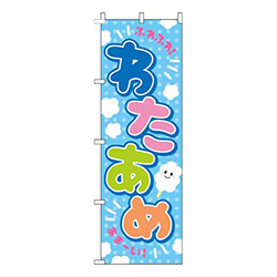 わたあめ水色