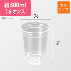 ＲＰ東プラ バイオコップ BIP-512DP(BIO)バイオマス10