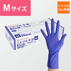 パックスタイル ニトリル手袋6001粉無 M 濃紺