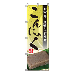 こんにゃく黄