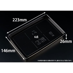 リスパック 刺身容器 豪華折 23-15B 桐木目黒 本体