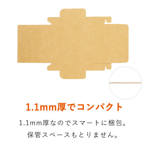 クリックポスト・ゆうパケット最小】厚さ3cm・N式ケース | ダンボール