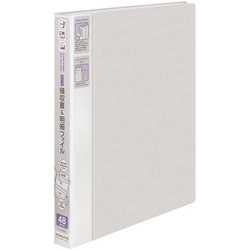 領収書＆明細ファイル　Ａ４縦　４８ポケット　灰