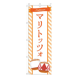 マリトッツォストライプオレンジ