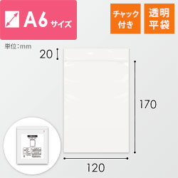 チャック付き袋 | ダンボール・梱包資材 通販No.1【ダンボールワン】