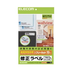 兼用ラベル　修正　フリーカット　１０枚