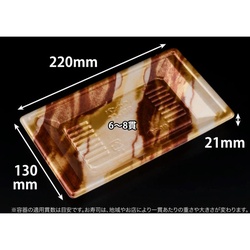 リスパック 寿司容器 万角22-13B はなの茶 本体