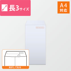 長3封筒　ハーフトーン（スカイ）80g　〒枠あり・口糊あり