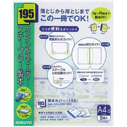 製本カバー＜１９５＞　Ａ４縦　緑　１００冊