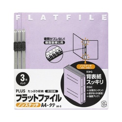 フラットファイル　Ａ４縦　バイオレット　３冊