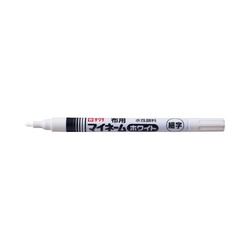 マイネーム　ホワイト　細字