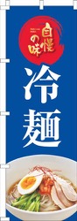 冷麺写真