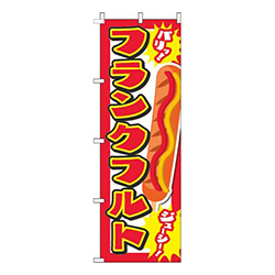 フランクフルト赤