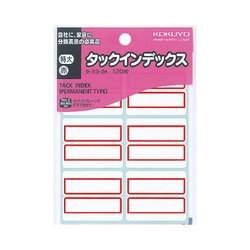 タックインデックス　赤　特大　１２０片入