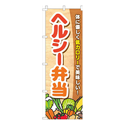 ヘルシー弁当木目赤