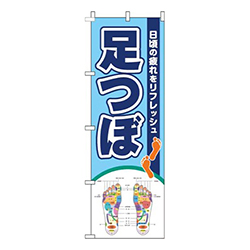 足つぼ水色紺