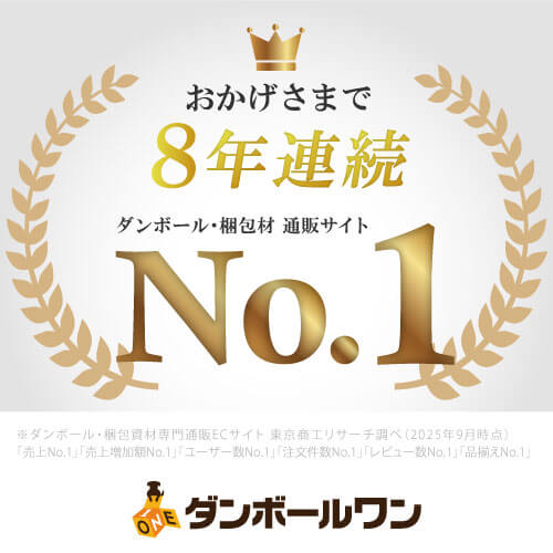 3年連続NO1