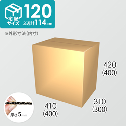 【宅配120サイズ】ダンボール箱(400×300×400) 5mm A/F K5×K5