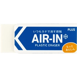 消しゴム　エアイン　大