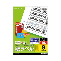 モノクロレーザー用　紙ラベル　Ａ４　９面　１０枚