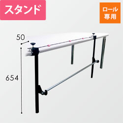 エアキャップ・プチプチロール用スタンド ※お客様組み立て 