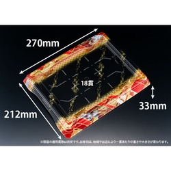 リスパック 寿司容器 バイオPS 魅せ盛桶 18B 晴れ着赤 本体