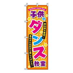 子供のダンス教室 オレンジ  