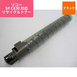 リコー リサイクルトナー ERIB-830K-H ブラック