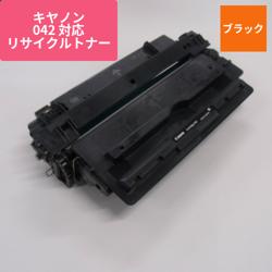 キヤノン リサイクルトナー ECAT-042