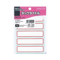 タックタイトル赤枠　２２×８７ｍｍ　８５片入