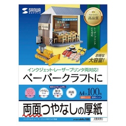 インクジェットプリンタ用厚紙　大容量