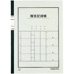 贈答記録帳・６号・４０枚